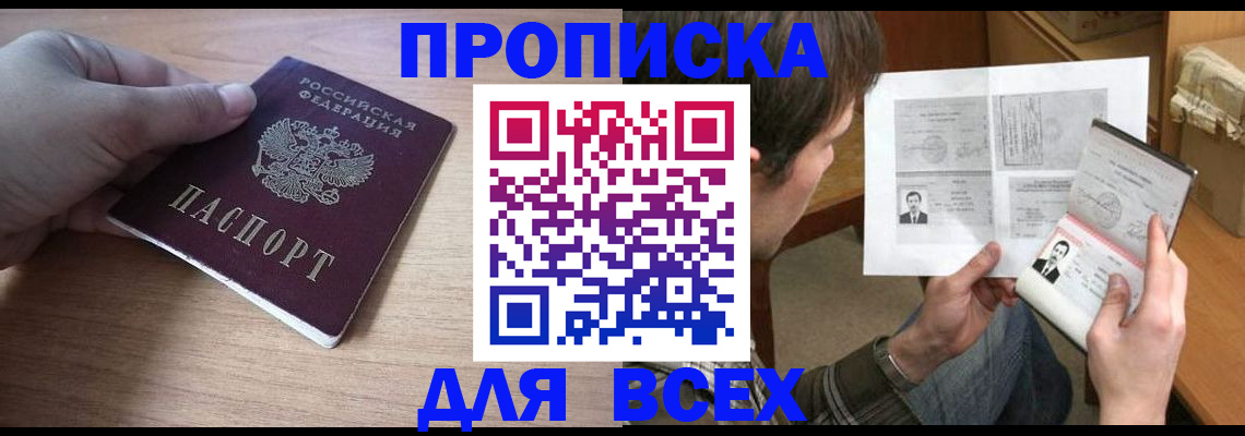 прописка гарантия в Собинке