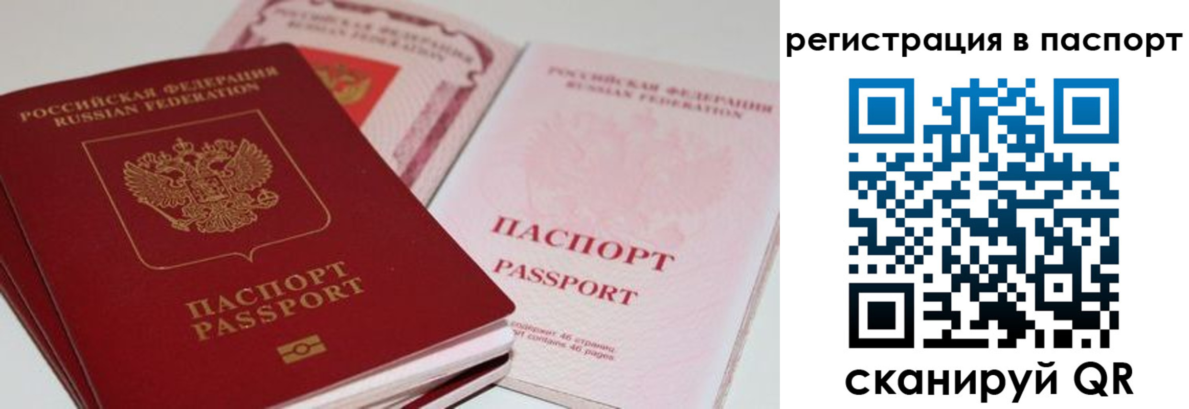 временная регистрация недорого в Собинке