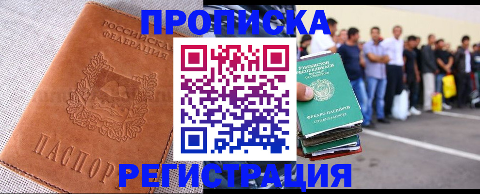 прописка паспорт в Собинке