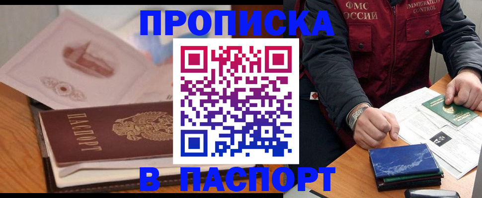 временная регистрация адрес в Собинке