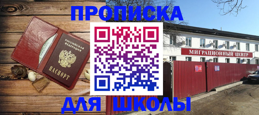 временная регистрация гарантия в Собинке