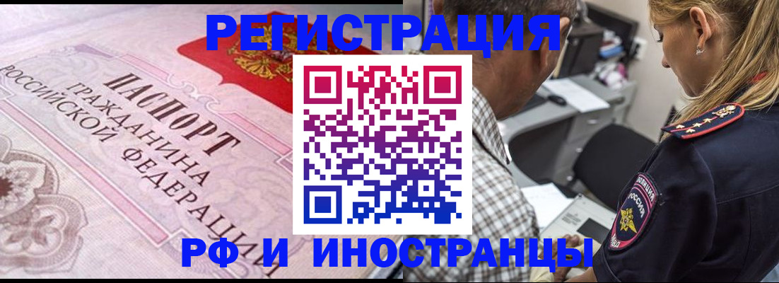 прописка для кредита в Собинке